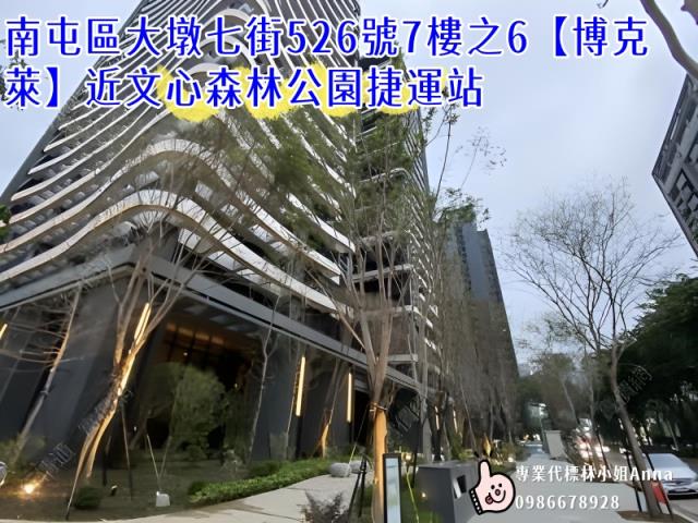 台中南屯大樓法拍-3