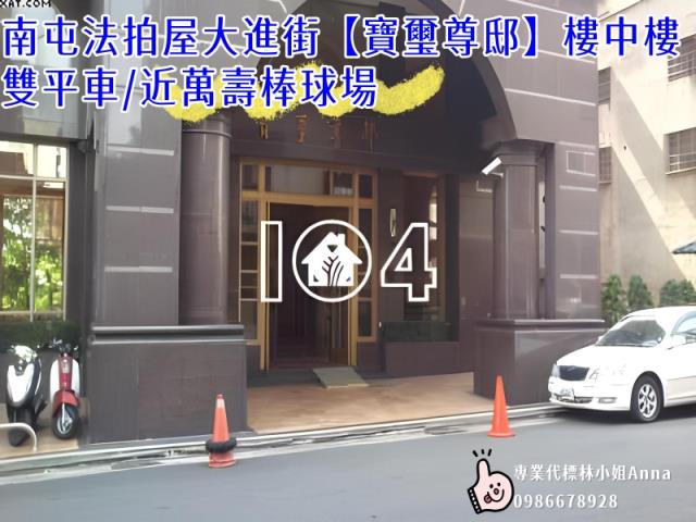 台中南屯大樓法拍-5