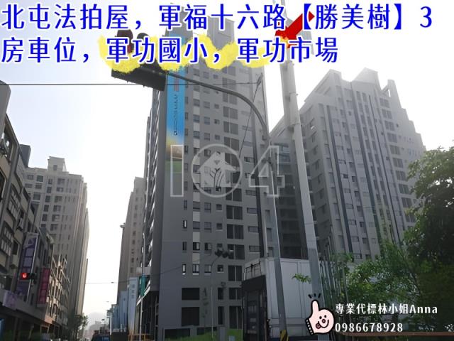 台中北屯法拍大樓-3