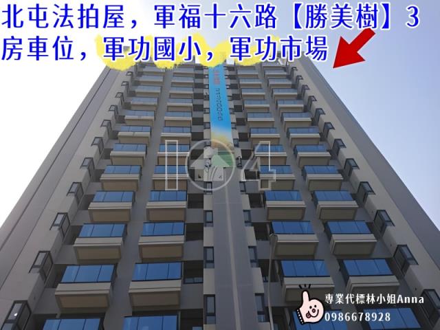 台中北屯法拍大樓-4