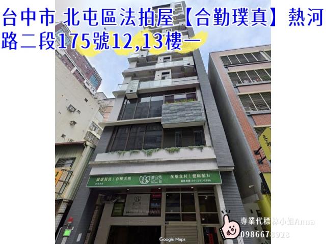 台中北屯法拍大樓-1