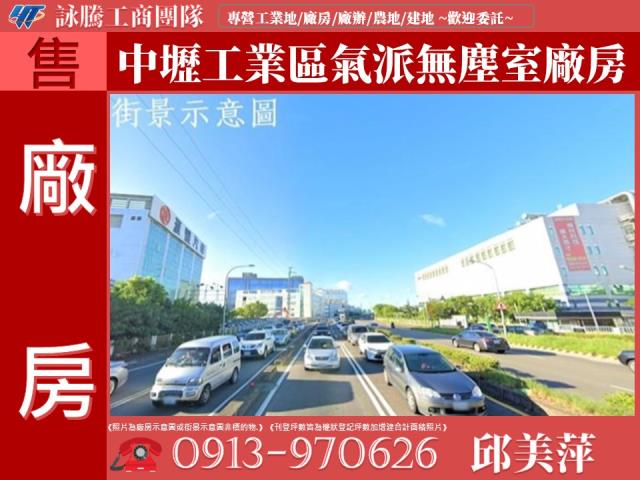 中壢廠房-1