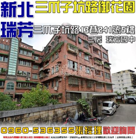 新北法拍公寓-1