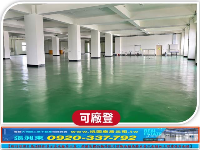 桃園蘆竹廠房-1