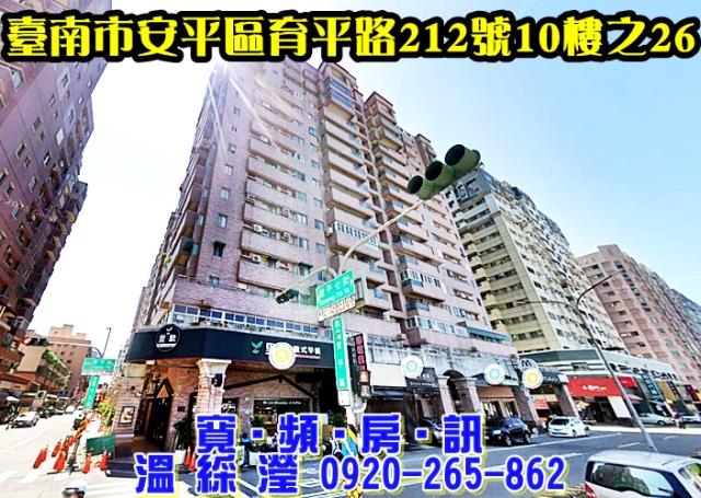 台南安平法拍大樓-2