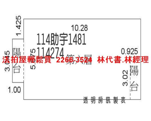桃園龜山華廈法拍-11