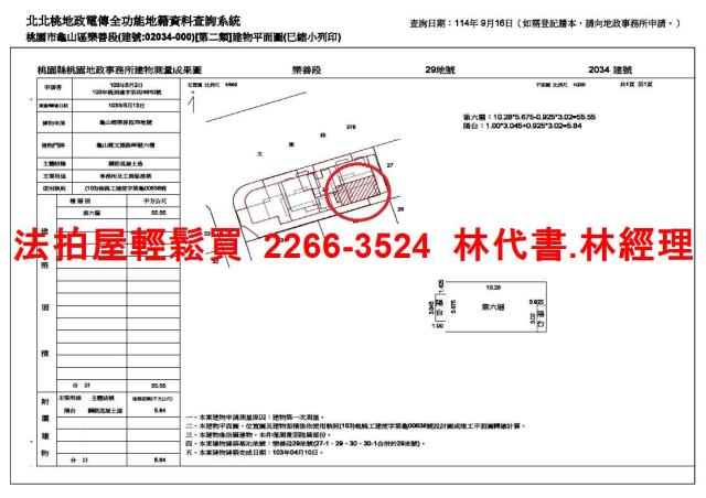 桃園龜山華廈法拍-12