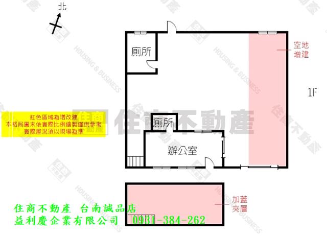 仁德太子甲工面寬廠房
