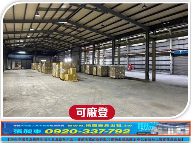 桃園廠房-1