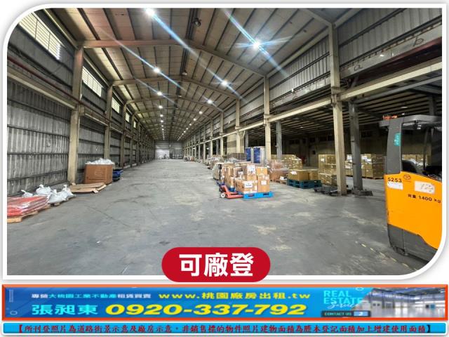 桃園廠房-2