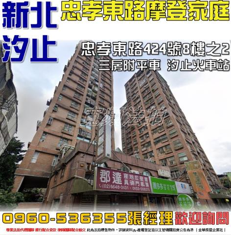 新北法拍大樓-1