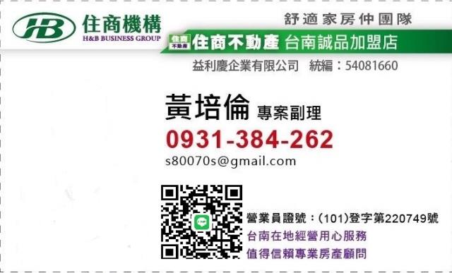 安中七米面寬雙車墅