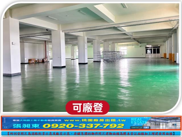 桃園廠房-1