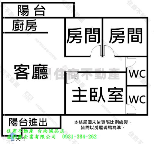 大道新城三房平車