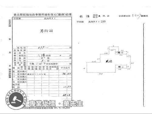 新北公寓法拍-8