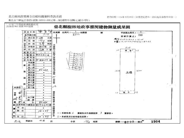 新北三峽公寓拍賣-7