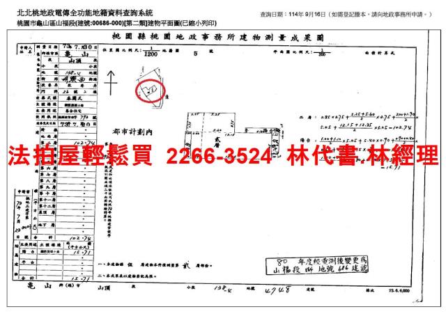 龜山法拍公寓-12