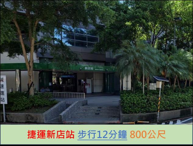 新店大樓拍賣-7