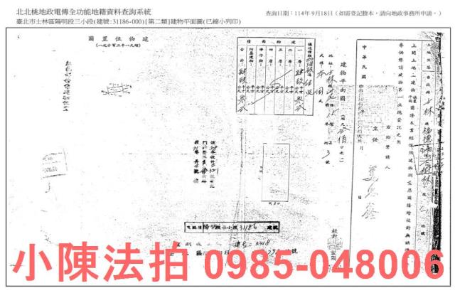 士林透天法拍-8