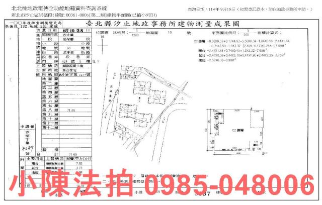 汐止大樓拍賣-8