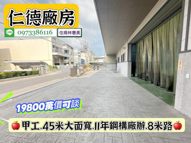 仁德廠房-1