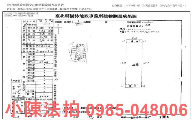 三峽公寓法拍-7