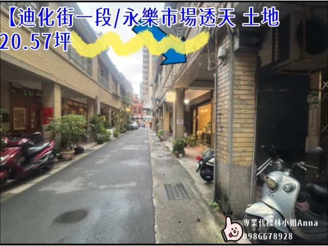 大同區透天法拍-3