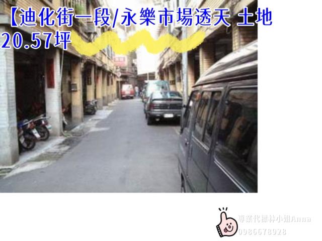 大同區透天法拍-4