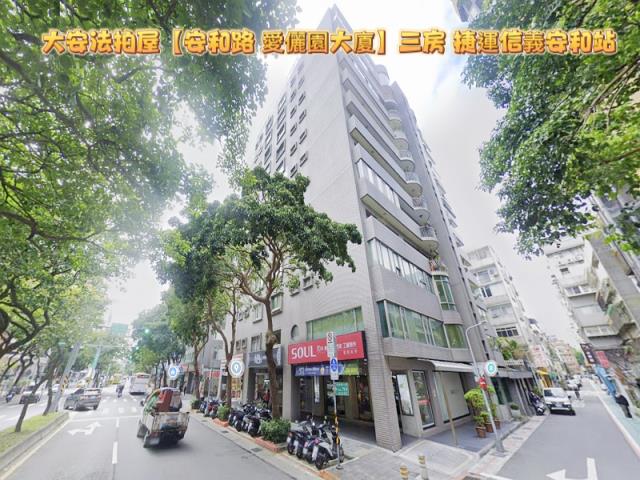 大安區大樓拍賣-1