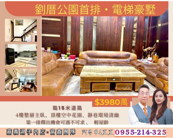 嘉義西區別墅-1