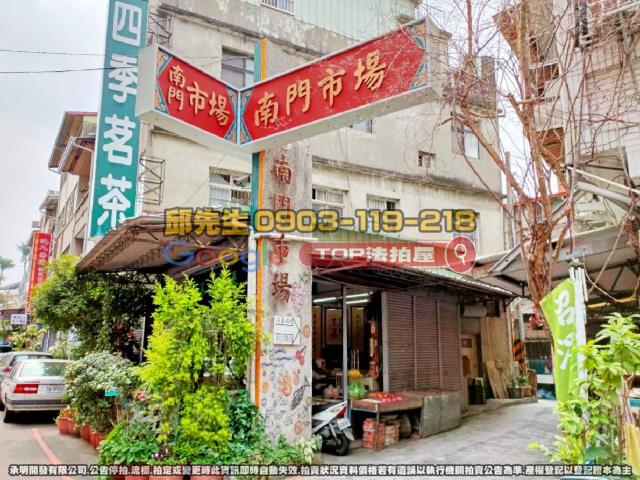 承明法拍｜台中南區