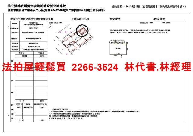 桃園觀音公寓拍賣-14