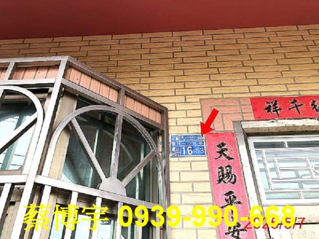 永靖九分路法拍屋透天