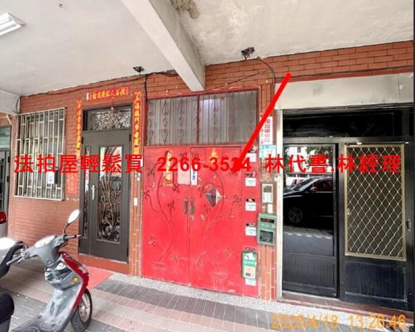 新北三峽公寓法拍-3