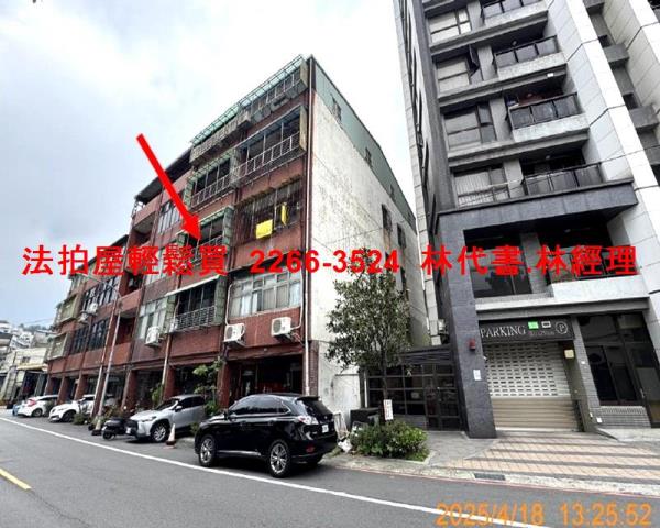 新北三峽公寓法拍-4