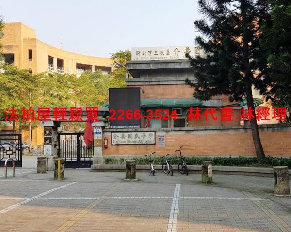 新北三峽公寓法拍-7