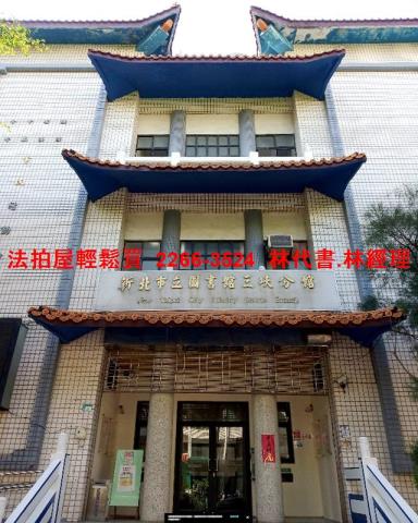 新北三峽公寓法拍-8