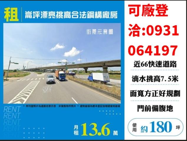 桃園觀音廠房-1