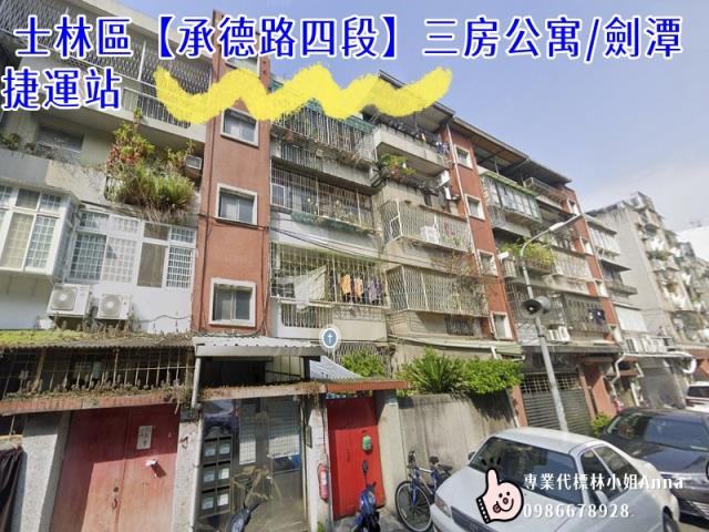 台北士林法拍公寓-1