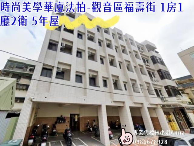 桃園觀音拍賣大樓-1