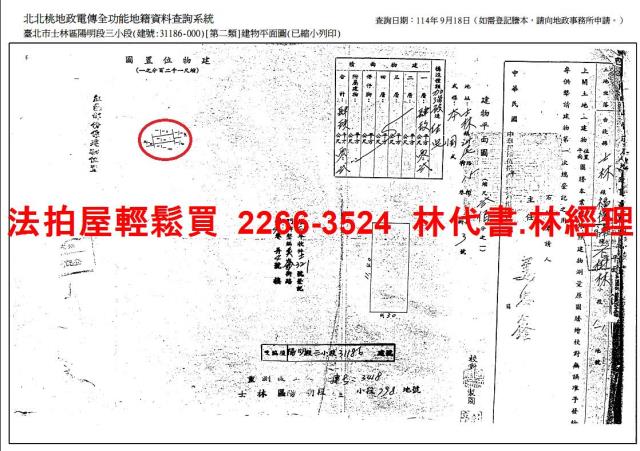 台北士林透天拍賣-13