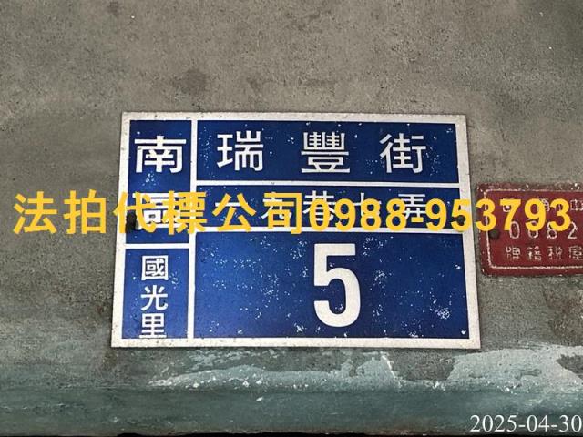 南區法拍透天-8