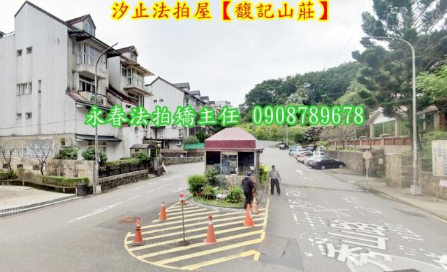 汐止透天拍賣-2