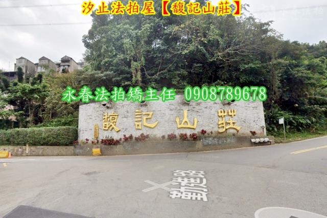 汐止透天拍賣-3