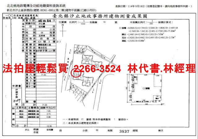新北法拍大樓-14