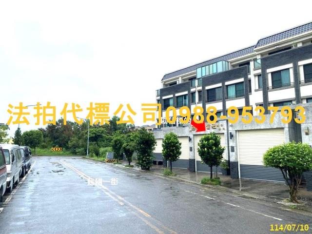 彰化透天拍賣-2