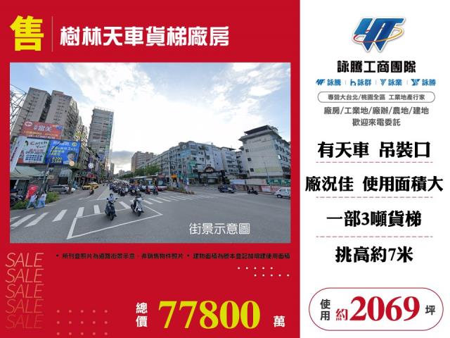 新北樹林廠房-1