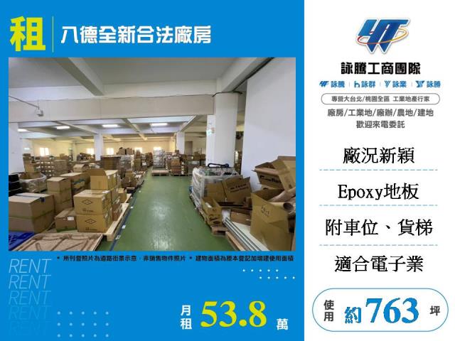 桃園八德廠房-1