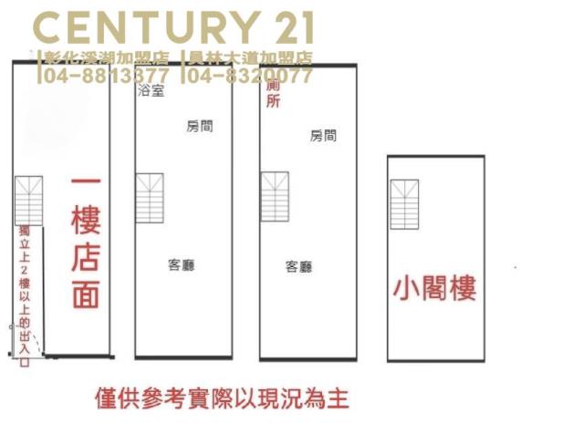 彰化員林透天-9