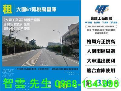 桃園大園倉庫-1